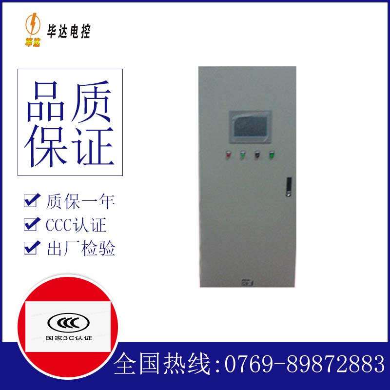 邵东变频控制箱