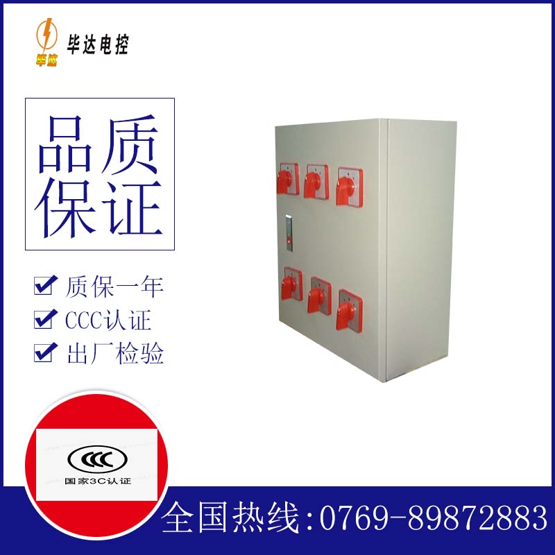 邵东风机控制箱
