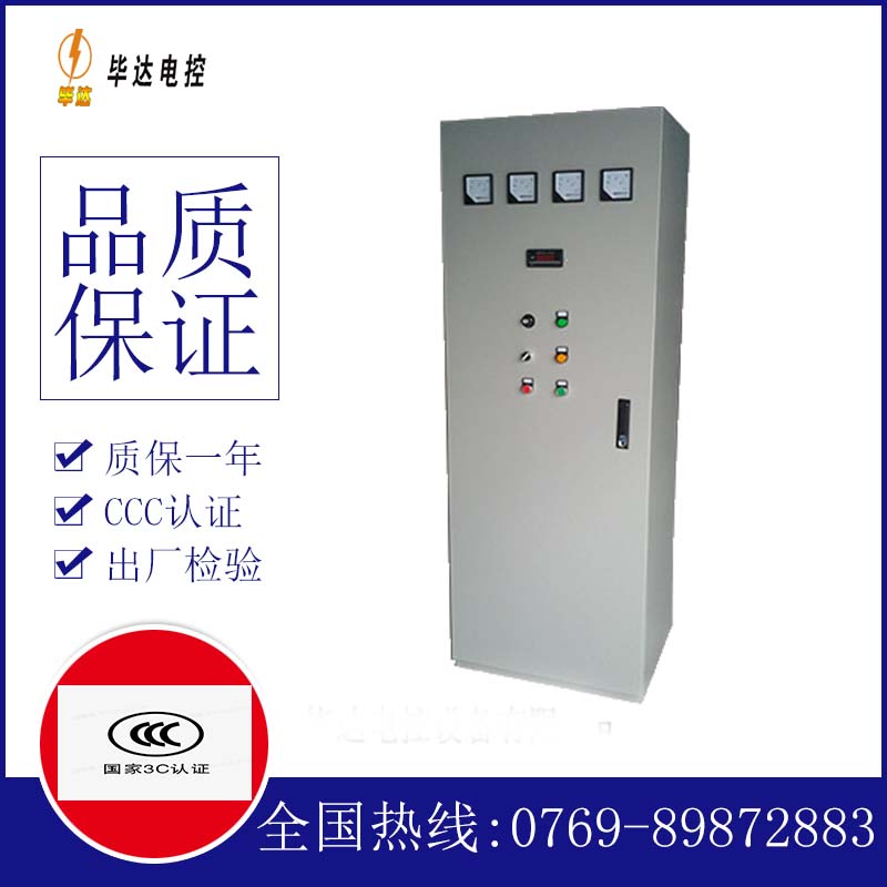 邵东软启动控制柜
