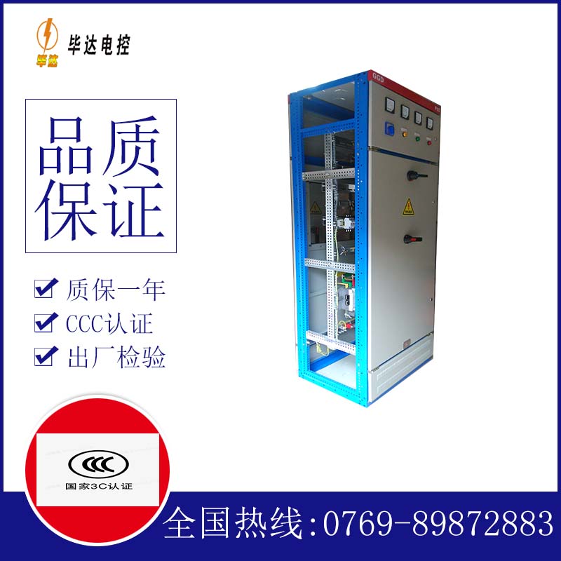 邵东GGD固定式开关柜