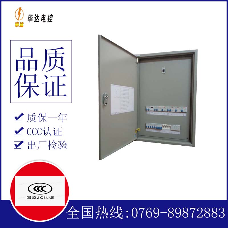 邵东照明控制箱